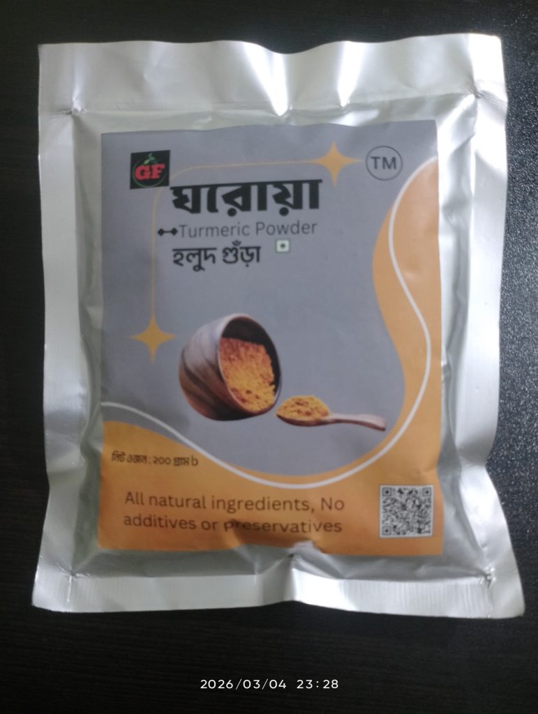 ঘরোয়া হলুদ গুঁড়া